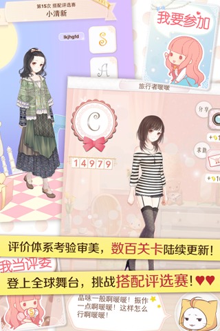 暖暖环游世界无限金币版v5.5.5截图1