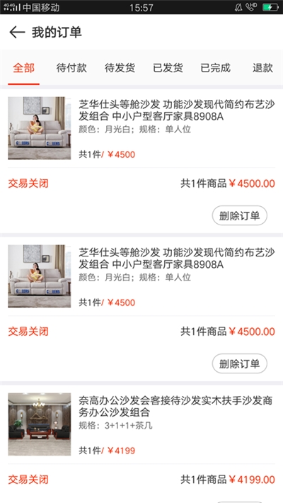 吉居尚品商城v1.2.4截图3