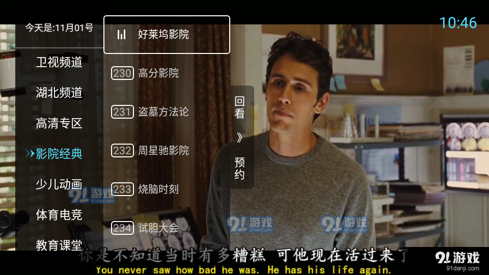 多多电视直播正式版tv版v1.1.10截图3