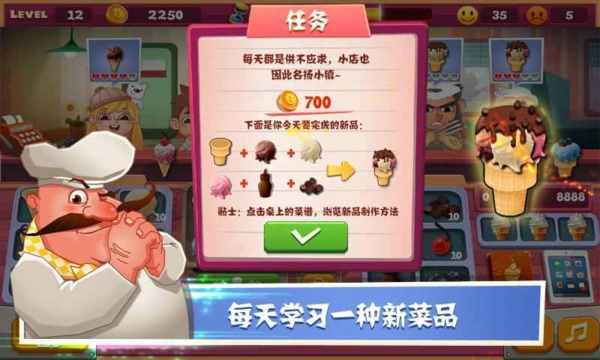 老爹冰淇淋店v1.11截图1