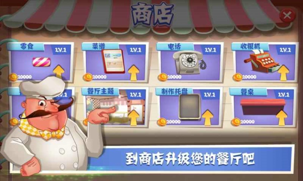 老爹冰淇淋店v1.11截图2