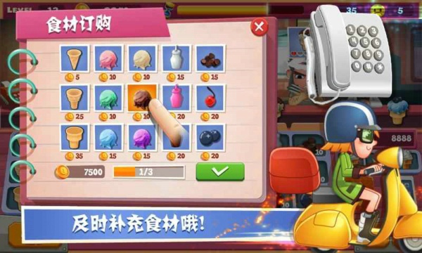 老爹冰淇淋店v1.11截图4