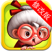 宫爆老奶奶正式版v1.7.3