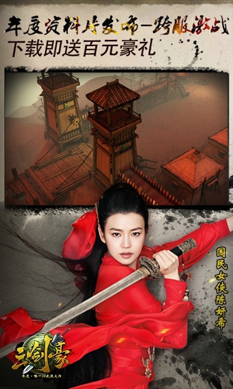 三剑豪破解版v3.12.4截图1