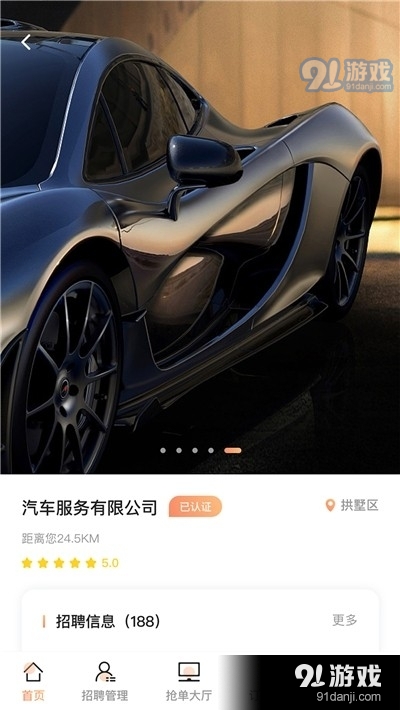 艾特商户v1.2.5截图1