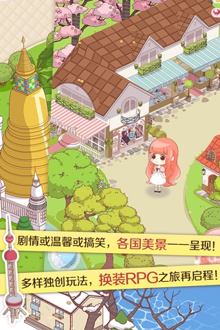 暖暖环游世界无限金币版v5.5.5截图4