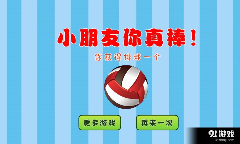 遥控精灵食物v1.10截图2