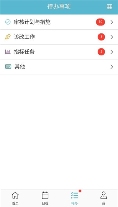 得实e学v1.9截图2