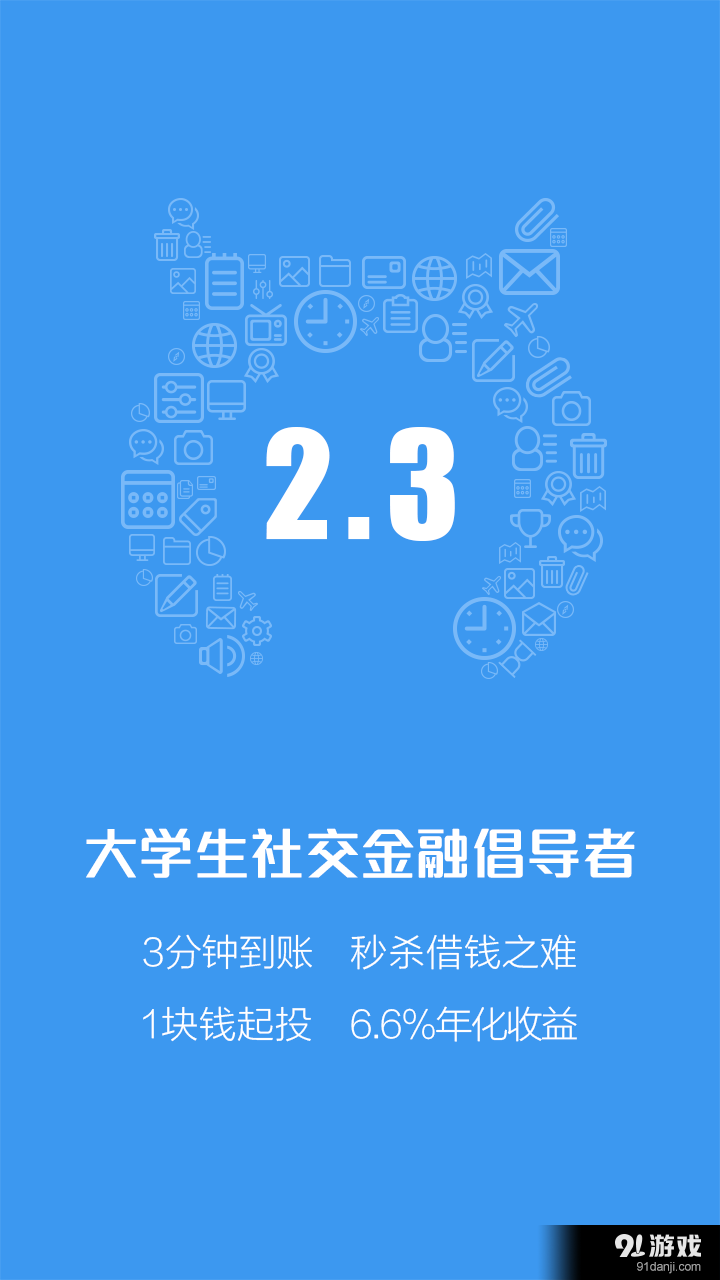 牛呗v3.3.5截图1
