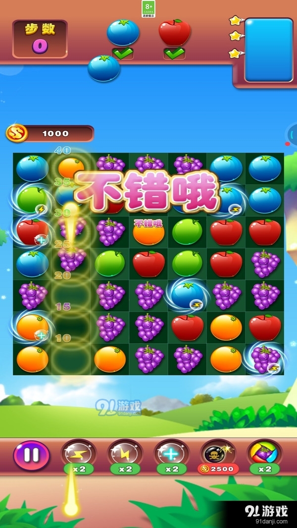 疯狂水果收集-水果消除v1.3.4截图4