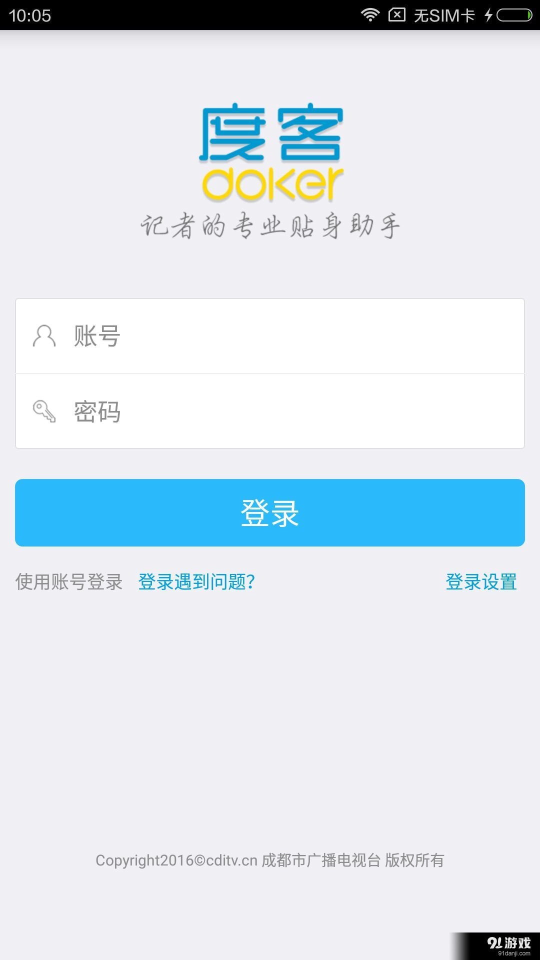 度客v4.6.4截图2