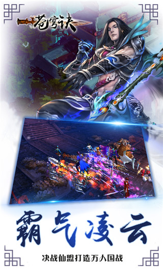 苍穹诀v2.3.43截图5