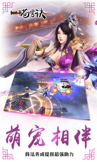 苍穹诀v2.3.43截图1