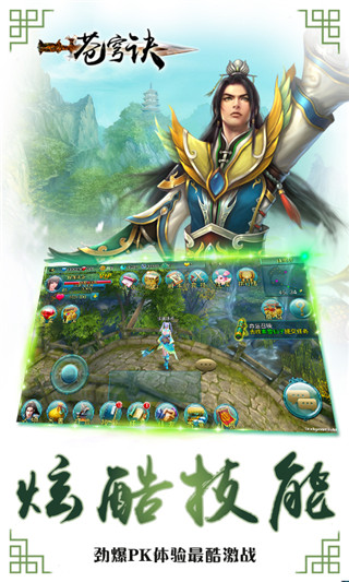 苍穹诀v2.3.43截图4