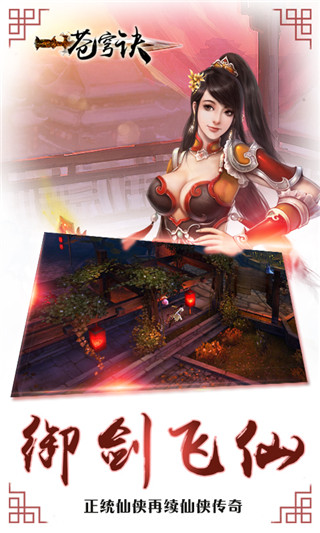 苍穹诀v2.3.43截图3