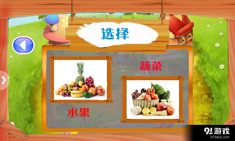 欢乐农场季v1.10截图1