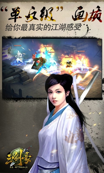 三剑豪破解版v3.12.4截图2