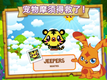 迪士尼无限玩具箱v2.8截图3