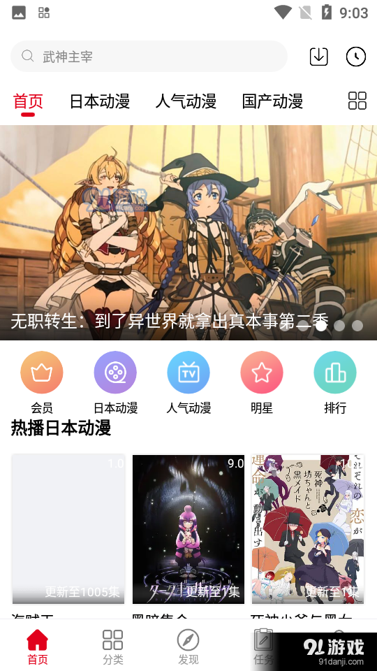 动漫库v6.6.5截图5