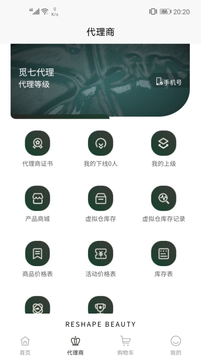 觅7女性护肤软件v1.4.5截图1