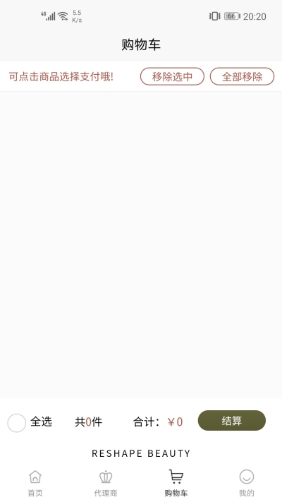 觅7女性护肤软件v1.4.5截图2