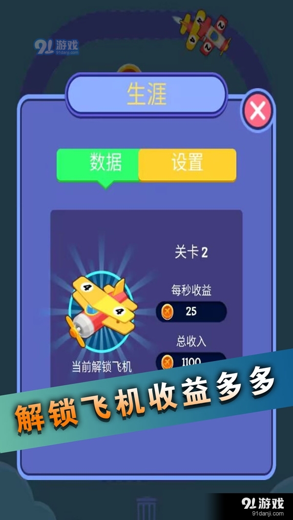 人生大赢家v1.1.5截图1