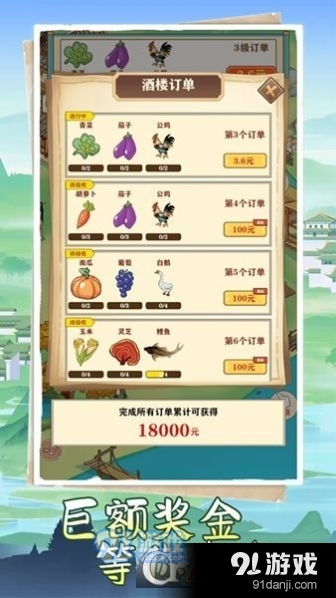 江南人家手游v1.1.5截图2