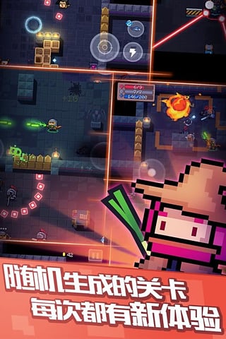 元气骑士九游版v1.5.7截图2