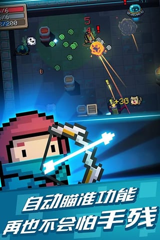 元气骑士九游版v1.5.7截图5