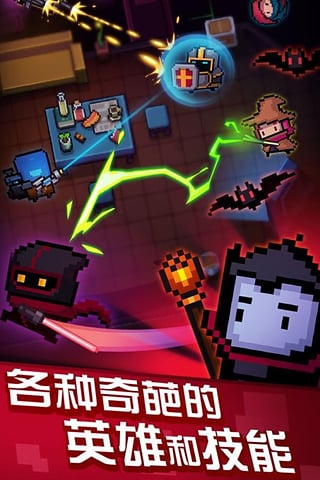 元气骑士九游版v1.5.7截图4