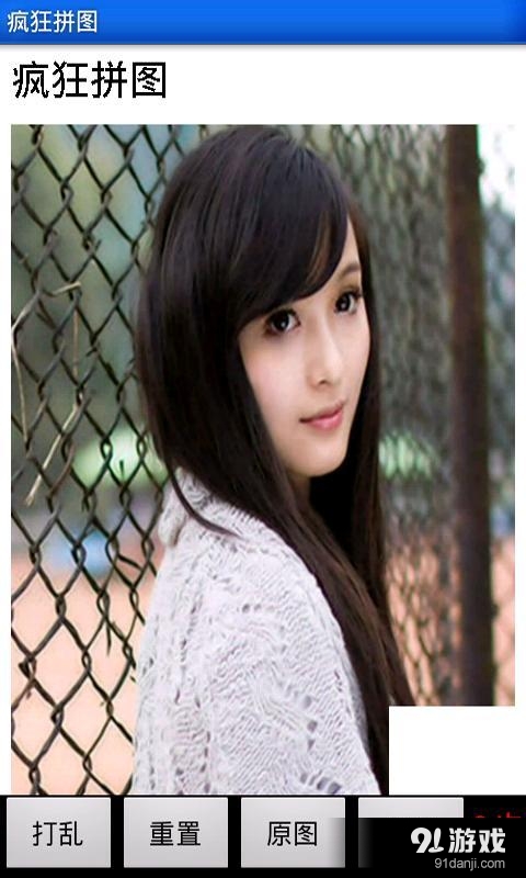 疯狂拼图v2.9.7截图4