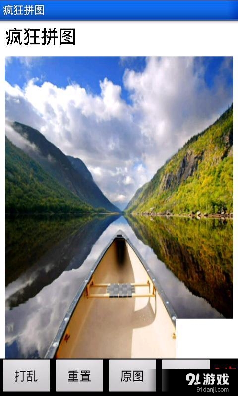 疯狂拼图v2.9.7截图3