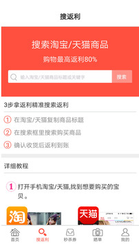 一起网购v5.11.5截图3
