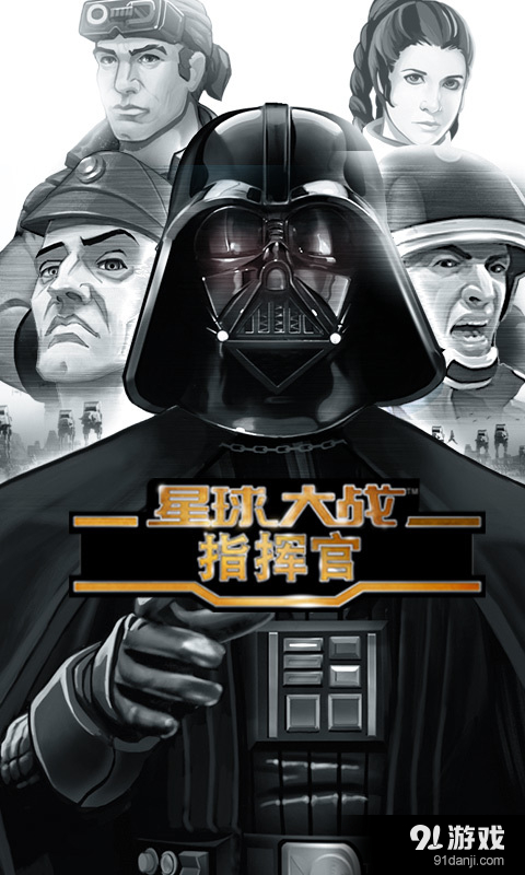 星球大战：指挥官v3.10.5截图1