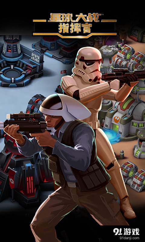 星球大战：指挥官v3.10.5截图2