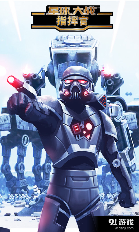 星球大战：指挥官v3.10.5截图3