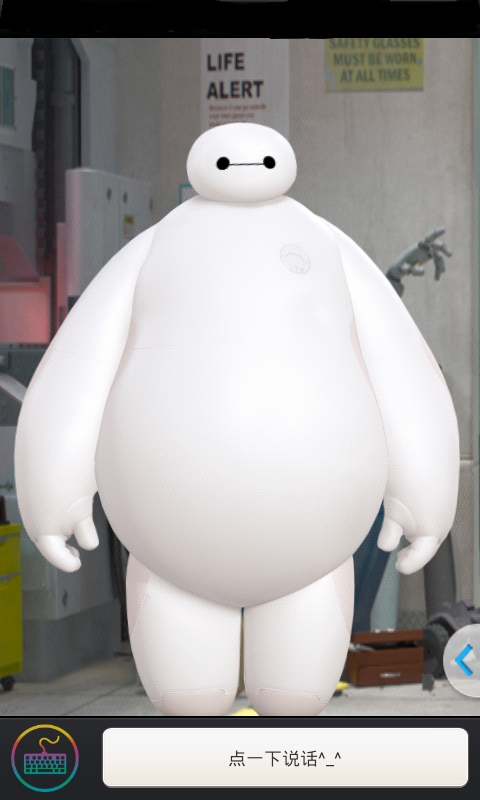 暖男大白v1.3.3.11截图1