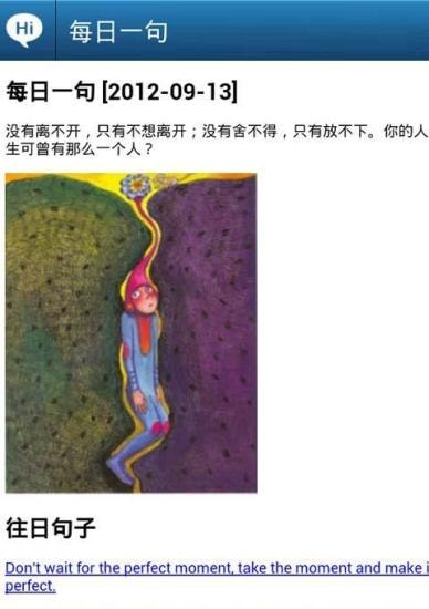 地铁族v1.8.5截图2