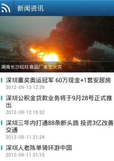 地铁族v1.8.5截图1