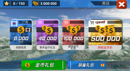 飞行员模拟v1.8截图1