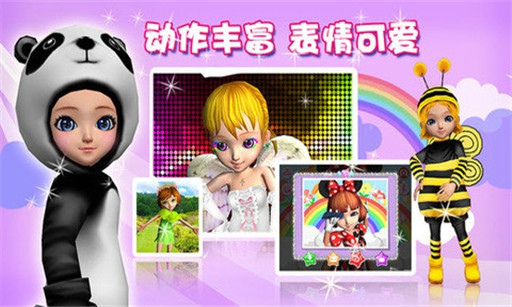 可可公主换装3Dv1.5.7截图3