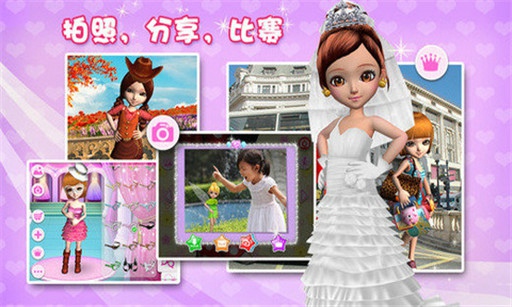 可可公主换装3Dv1.5.7截图4