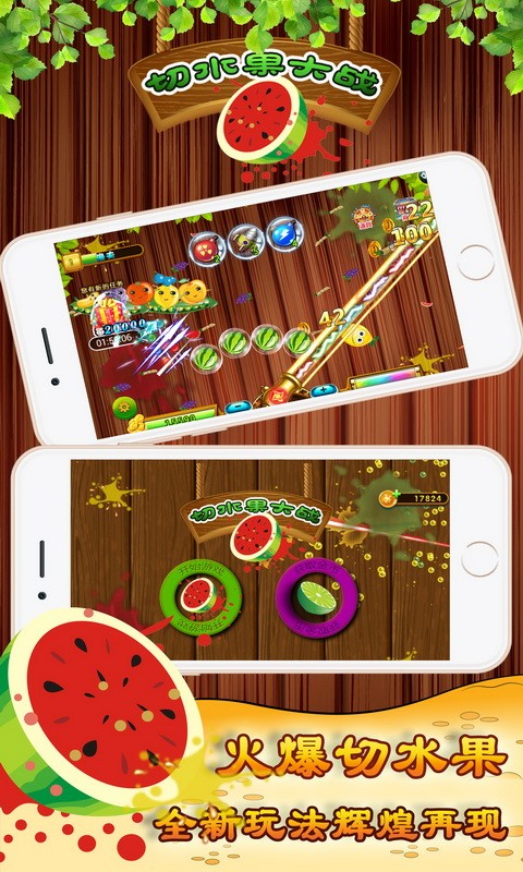 西瓜的车轮战手游v3.12截图2