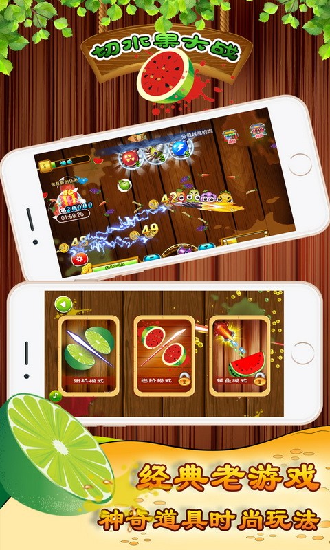 西瓜的车轮战手游v3.12截图1