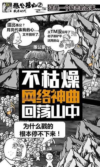 愚公移山暴走版v2.12截图3