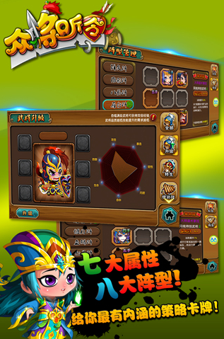 众将听令v1.7.11截图1