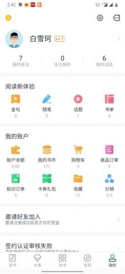 书天堂v1.3.9截图2