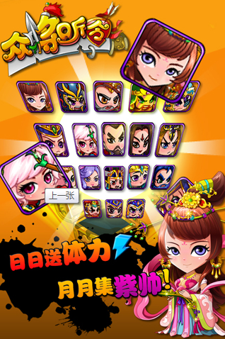 众将听令v1.7.11截图3