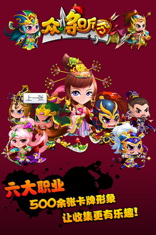 众将听令v1.7.11截图4