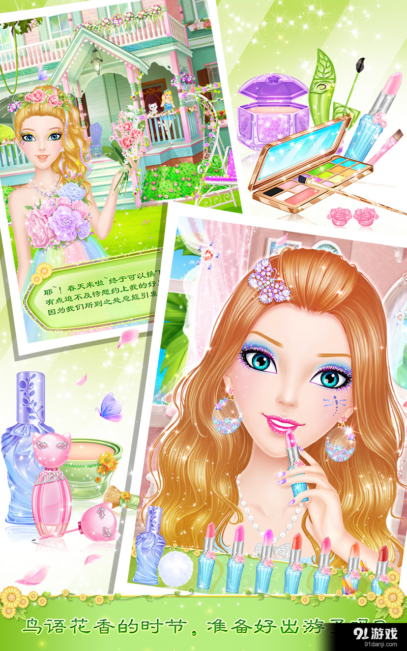 春游日记v1.9截图2